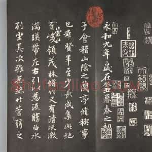 清拓《兰亭八柱帖》冯承素摹兰亭序