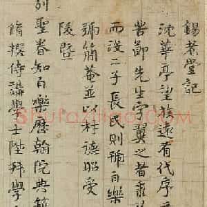 明代吴讷、黎近、邹亮3人的台阁体书法
