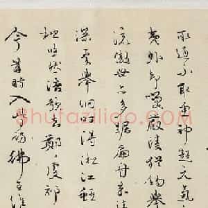 明代张鹏、林魁书法欣赏