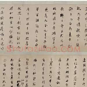 董其昌书法长卷行书墨迹《许文穆公墓祠记》