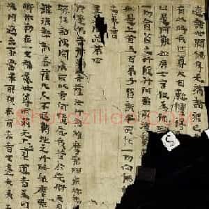 后涼王相高书法墨迹写维摩经卷