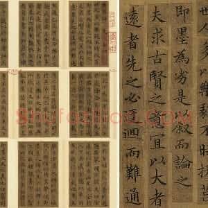 宋人摹褚遂良册 共8开