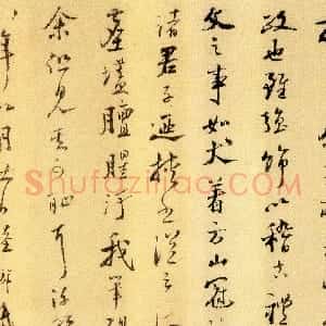 宋代 陆游行草书《北齐校书图》