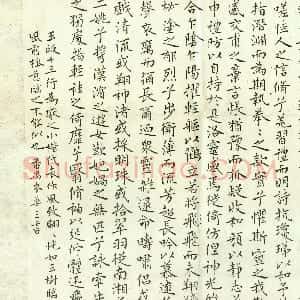 近现代 麦华三楷书《临王献之小楷》