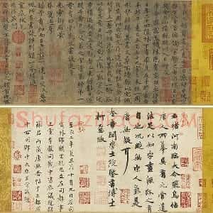 传褚遂良《临王献之飞鸟帖》卷