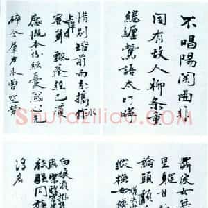 近现代 秋瑾行书《诗册》