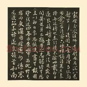 宋拓大观帖 褚遂良行书《家侄帖》墨拓页