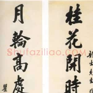 近现代 瞿秋白行书《行书八言联、瞿秋白狱中诗词手迹》