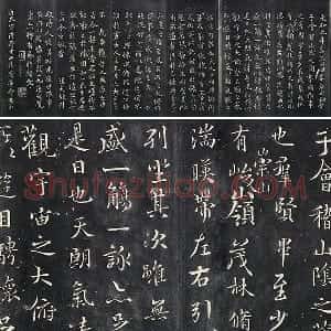 快雪堂法帖《褚遂良临王羲之兰亭序》墨拓