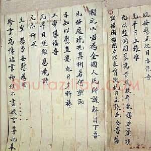 近现代 宋美龄楷书《楷书十九言联、楷书十言联、西安事变时宋美龄写给蒋介石的信》