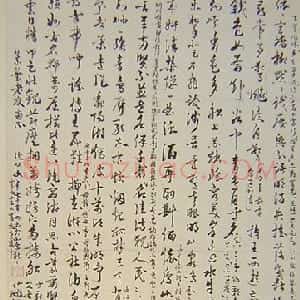 近现代 沈从文行书《五四运动人物书法》