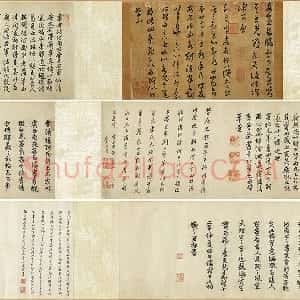 传褚遂良《摹王羲之长风帖》卷