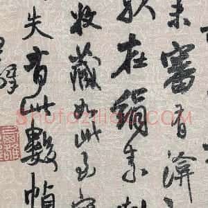 王铎行草书跋《董源潇湘图卷》
