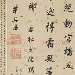董其昌楷书《杜甫谒玄元皇帝庙诗》轴