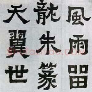 近现代 秦咢生楷书《楷书轴》