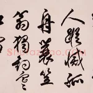 近现代 任政《江雪》
