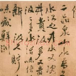 徐渭72岁墨迹《煎茶七类卷》