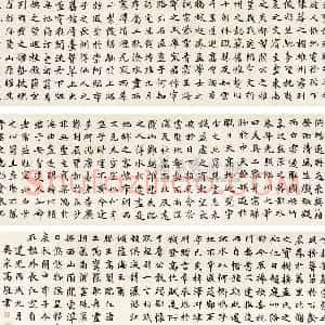 清代 高垲楷书《楷书滕王阁序》