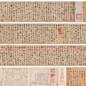 元代 饶介草书《草书韩愈柳宗元文卷》