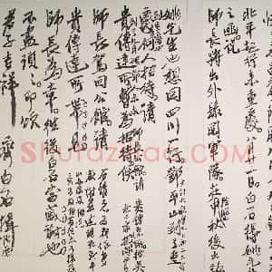 近现代 齐白石行书《行书手札》