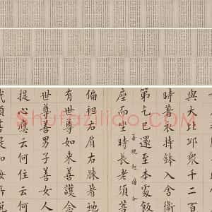 翁方纲小楷《金刚经》册 共26开
