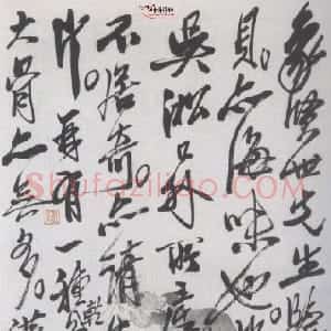 近现代 齐白石行草书《致象贤书札》