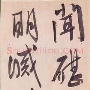 明代 文徵明行书《行书诗卷》