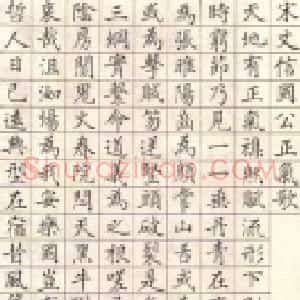 近现代 商衍鎏楷书《楷书正气歌》