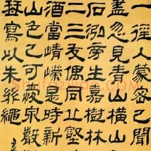 清代 高翔隶书《隶书五言诗轴》