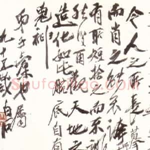 近现代 齐白石行书《行书横轴》