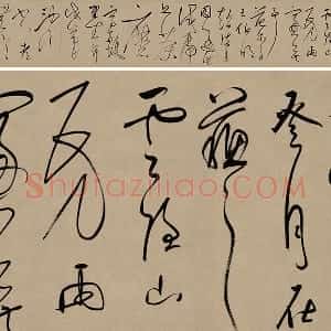 董其昌狂草书《罗汉赞书卷试笔帖》