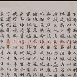 明代 吴宽楷书《韩夫人墓志铭》