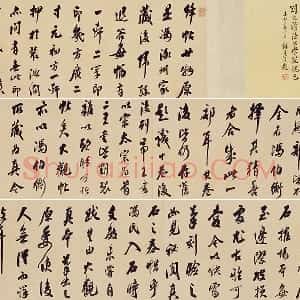 翁方纲行书《论绛帖》卷