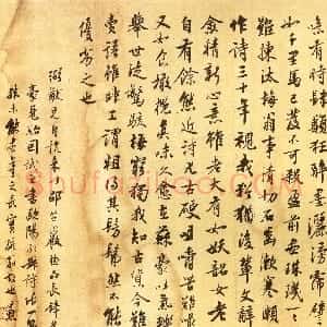 近现代 沈尹默行书《欧阳修诗话单片》