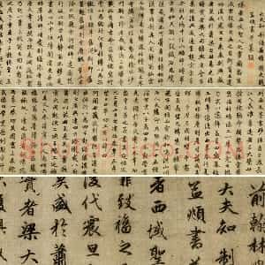 赵孟頫行楷书法《光福重建塔记》卷