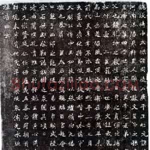 前秦北朝 魏碑元怀墓志(全本)
