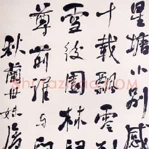近现代 齐白石行书《行书轴》