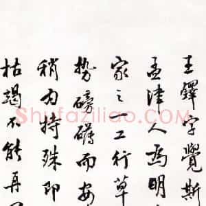 近现代 商衍鎏行书《跋王铎草书诗卷》