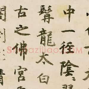 释宗泐楷书《题天童万松图》