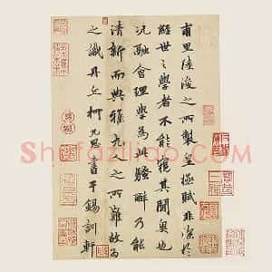 柯九思行楷书《书陆浚之皇极赋》
