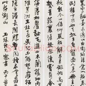 近现代 沙孟海行书《行书苏轼诗四屏》