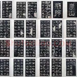 汉代隶书《西岳华山庙碑墨拓册》共18开