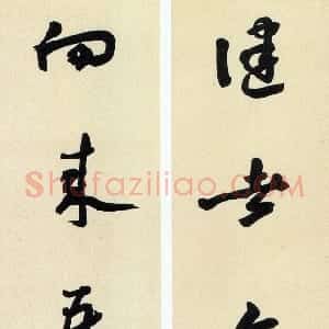 近现代 沙孟海行书《朱强邨集七言联》