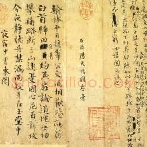 宋代 欧阳修行书《谱图序稿》