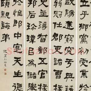 清代 何绍基隶书《临郑固碑四条屏》