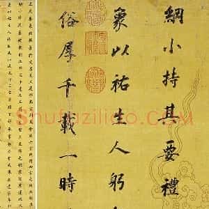 明 董其昌《临张旭郎官壁记》轴