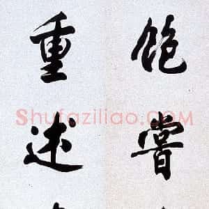 近现代 沈尹默行书《行楷七言联》