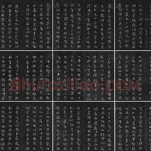 垂裕阁法帖《智永楷书千字文帖》墨拓