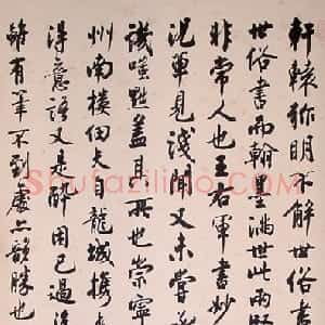 近现代 沈尹默行书《行书立轴》