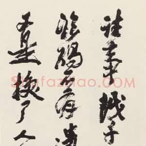 近现代 沙孟海行书《毛泽东浪淘沙北戴河词句轴》